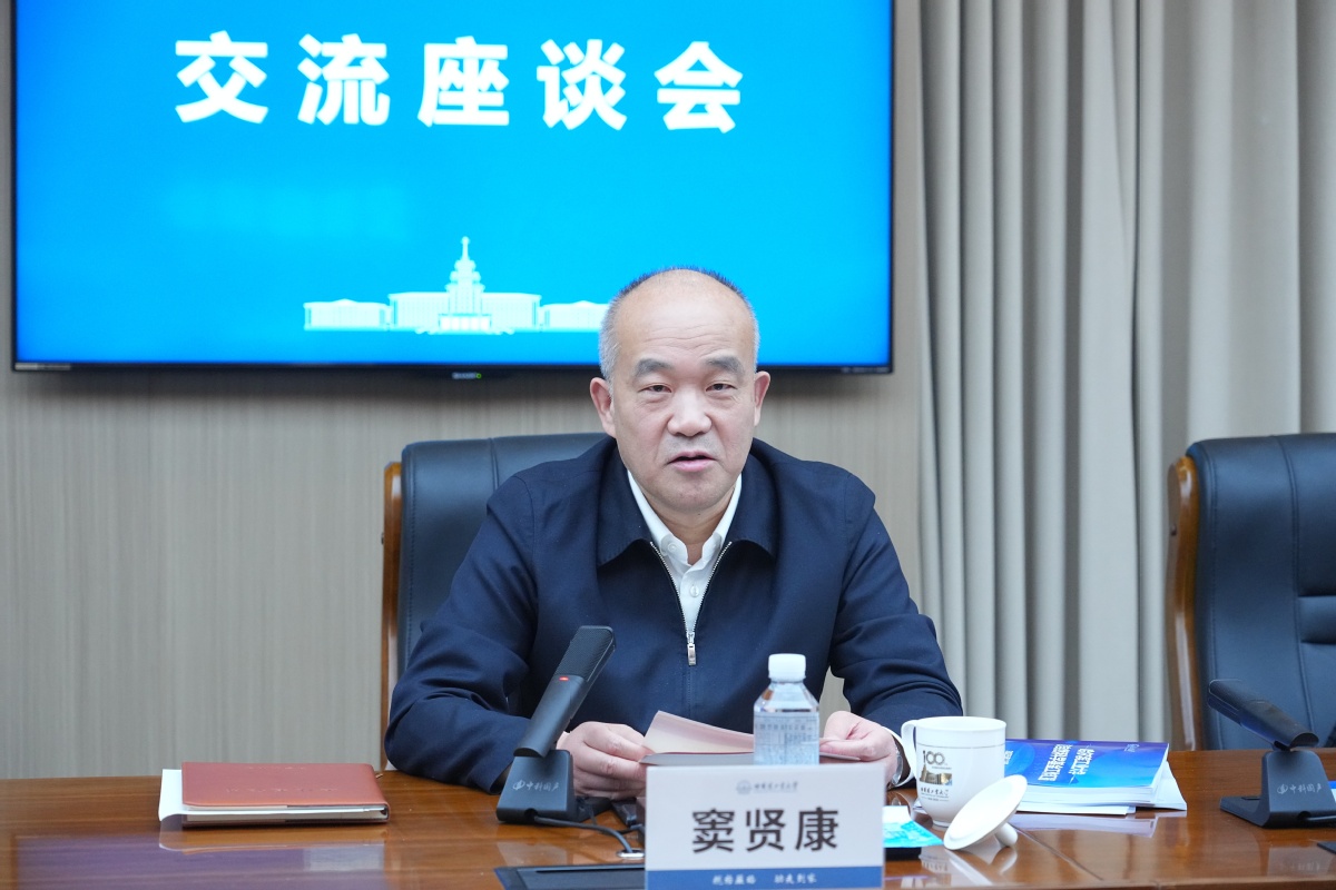 国家自然科学基金委员会党组书记、主任窦贤康一行来校调研